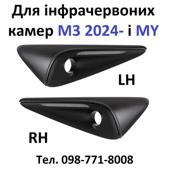 Корпус камери поворот Tesla Model 3 Highland 1820734-00-D 1820735-00-D
