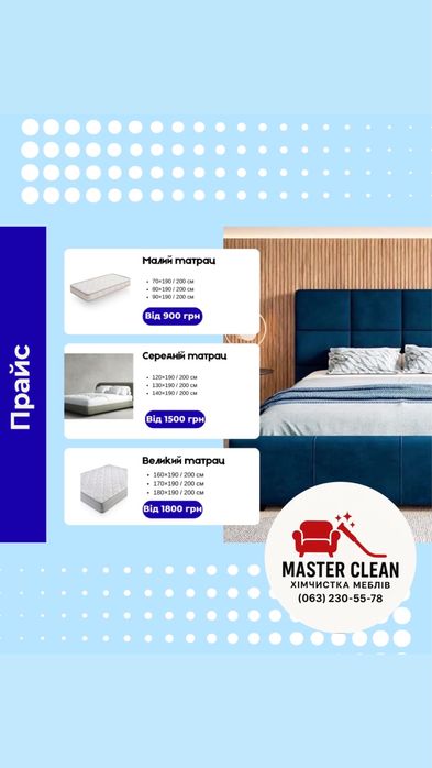 Професійна хімчистка меблів диванів стільців матраців в Дніпрі.