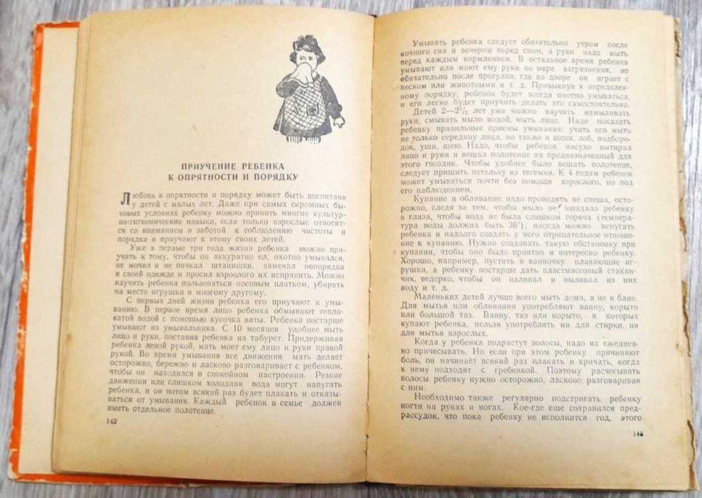 Н.Мананникова, Курс лекций для беременных и матерей, 1957 год изд.