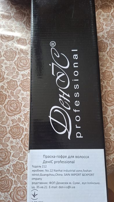 Гофре праска Denic