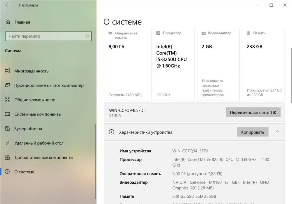 Asus Vivobook MX150 (2 GB) | i5-8250U | 8/256 GB | Win 10 Home