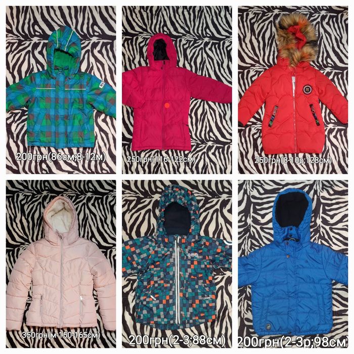 Куртки зимові для дівчат