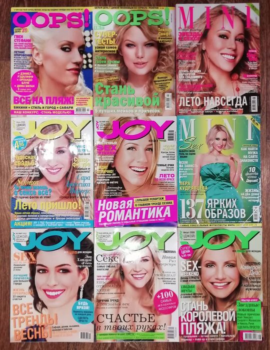 Комплект журналов COSMOPOLITAN