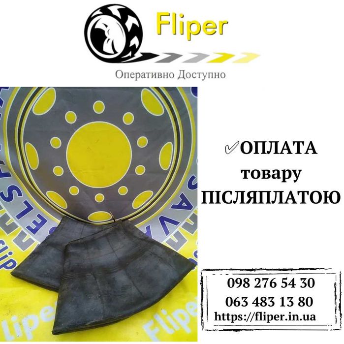 Сільськогосподарські камери 30.5-32