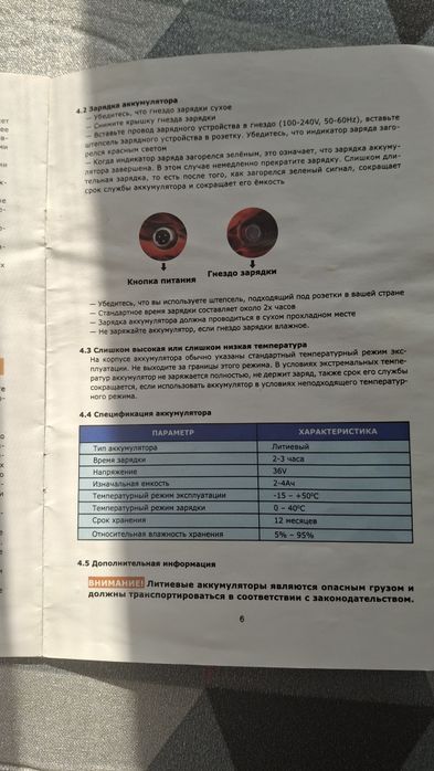 Продам б/у Гіроскутер