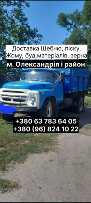 Грузо перевезення автомобілем ЗІЛ