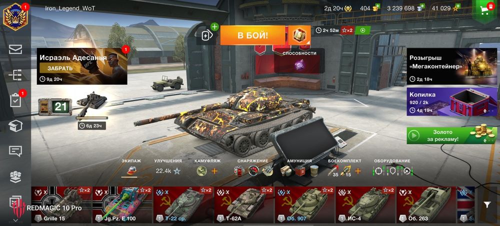 Аккаунт WoT Blitz