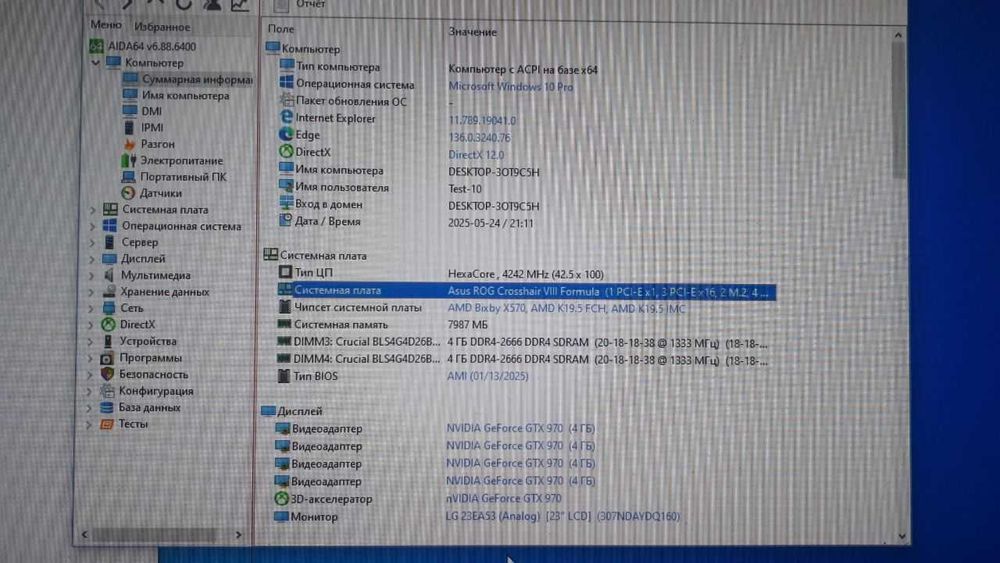 Материнська плата Asus ROG Crosshair VIII Formula