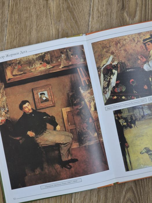 Едгар Дега. Серія "Велікіє художнікі"