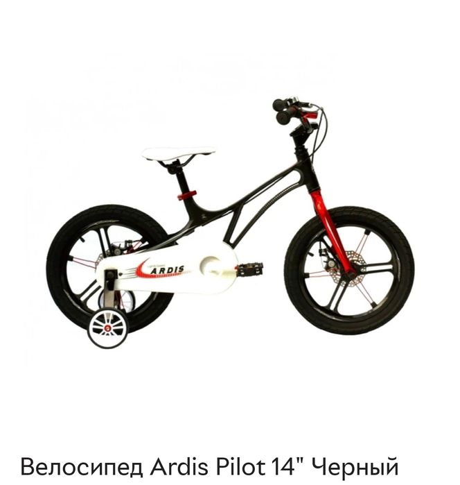 Велосипед Ardis Pilot 14