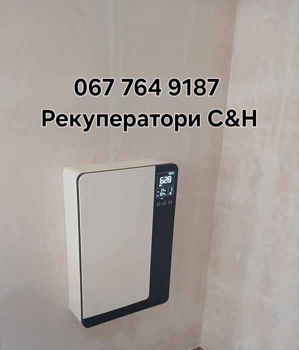 Теплові насоси,Рекуператори,Вентиляція,Кондиціонери,Алмазне буріння.