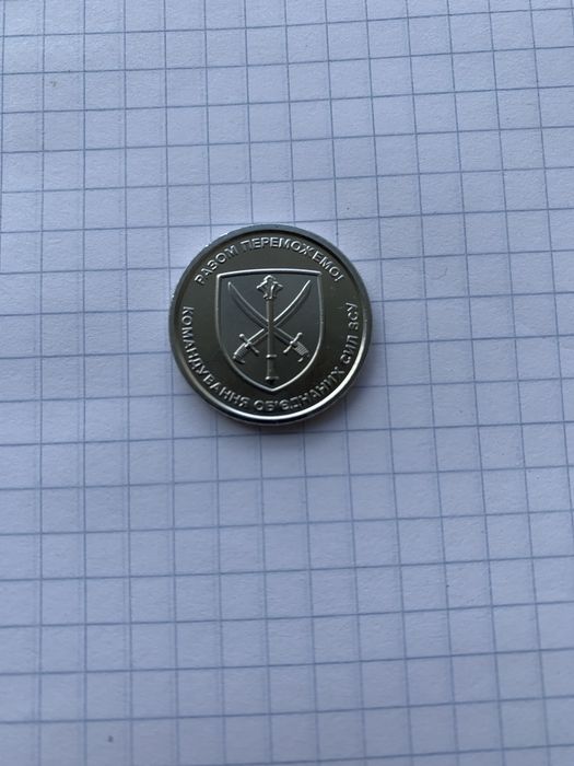 Монета колекційна 10 гривень Разом переможемо