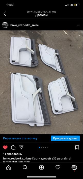 Карты с шторками е32 в отличном состоянии