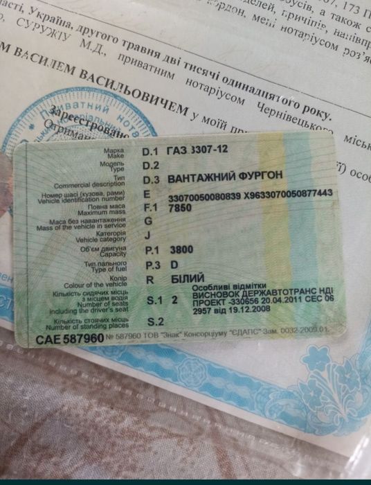 Запчастини ГАЗ САЗ 53 самоскид 3307 дизель Ом 364 двиг і самоскид впис