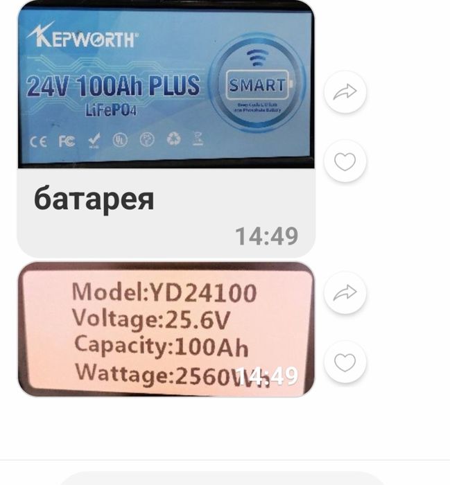 Аккумуляторная батарея  плюс Инвертор Qoltec 2,5квт
