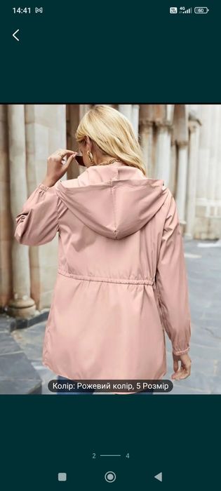 Весняна купточка