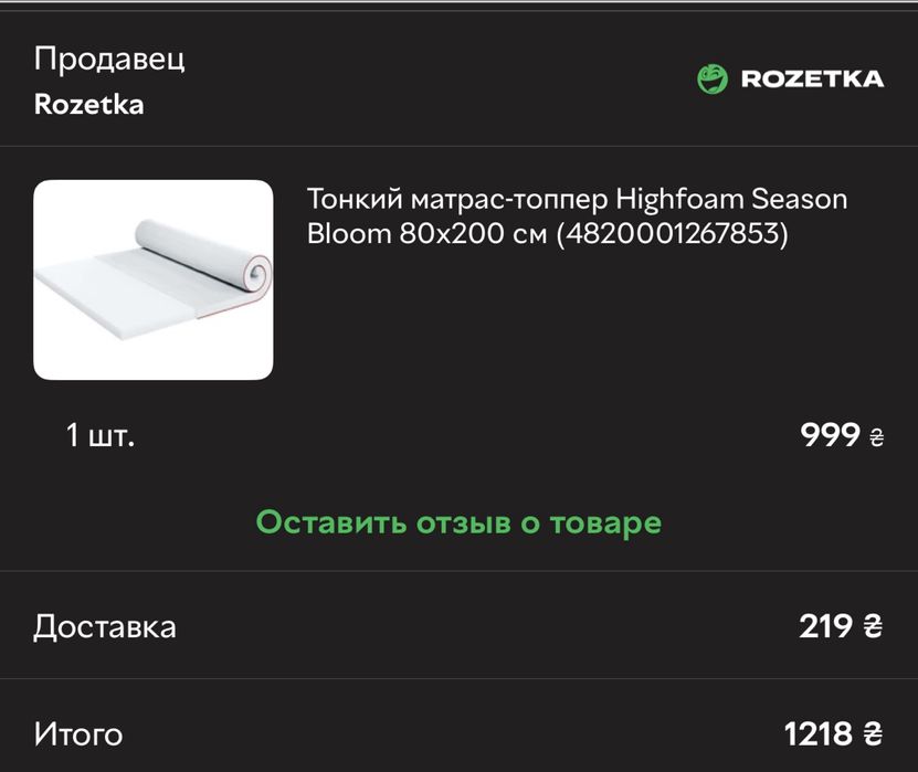 Матрас тонкий односпальный топпер