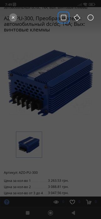 AZO-PU-300, Преобразователь: автомобильный dc/dc; 14А; 12-24V