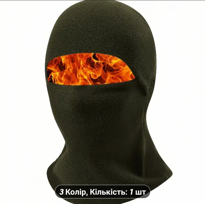 Флісова шапка маска балаклава