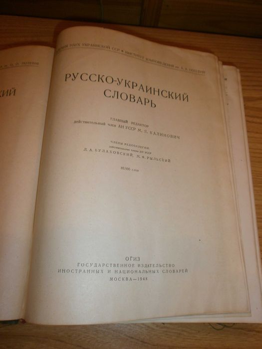 И.В. Лехин, Ф.Н. Петров. Словарь иностранных слов