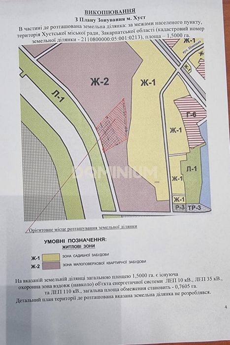 Продаж .  Земля  . Багатоквартирний будинок . Хуст