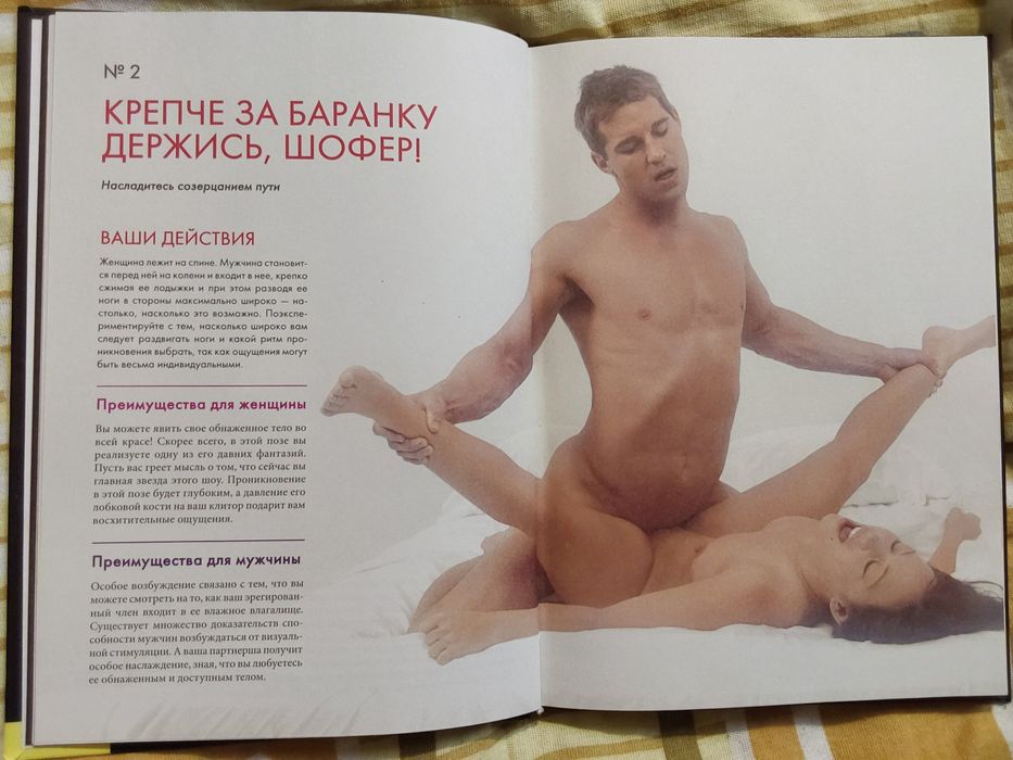 Лола Раулинс Суперсекс. Н Бодров  Питание и потенция.