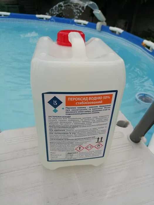 Перекись водорода пергідроль пероксид водню для басейну 50% 5 кг