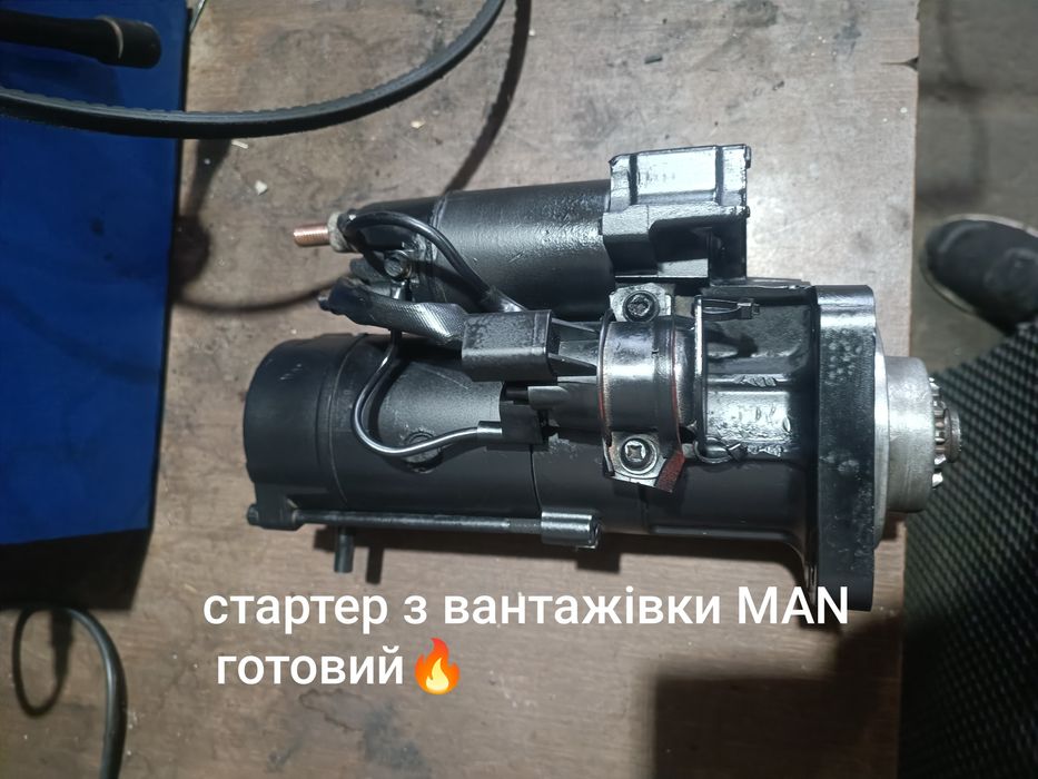 Послуги автоелектрика,ремонт стартерів та генераторів.