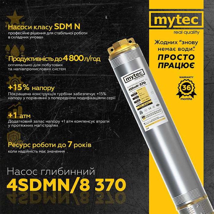 Насос свердловинний Mytec 4STM/8