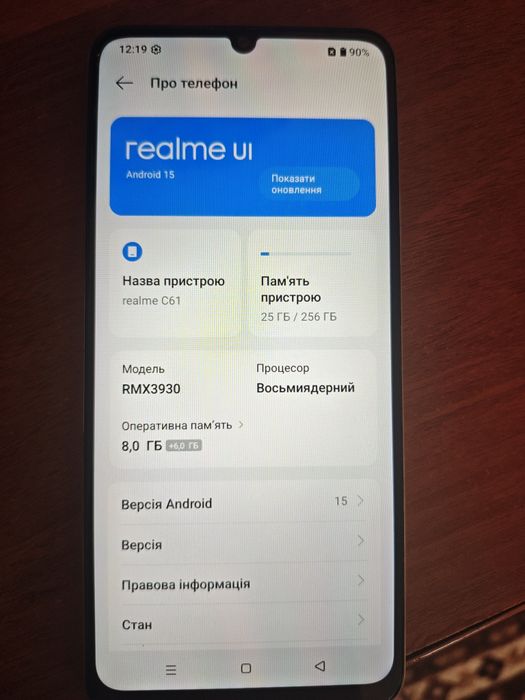 Телефон Realme c61