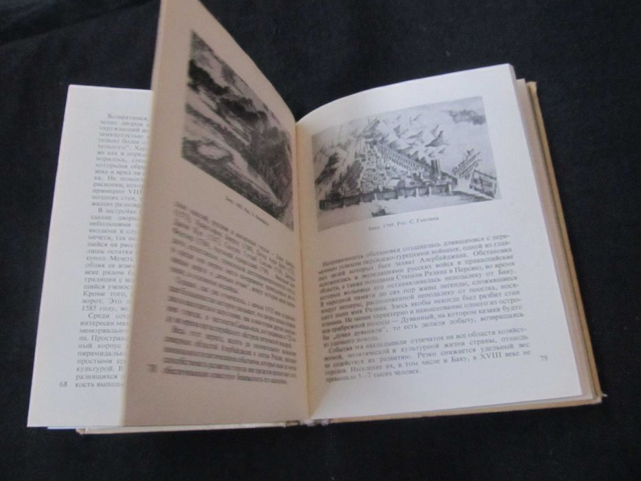 Книга Миниатюрная Баку Азербайджан 1970 Бретаницкий Л.С. Архитектура