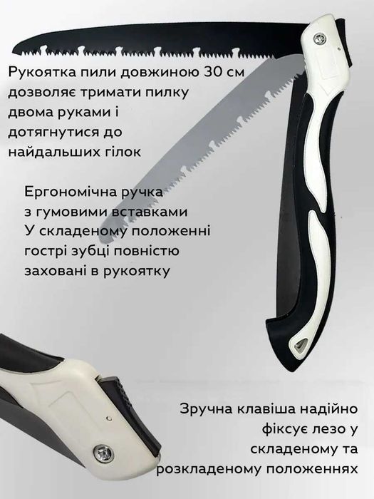 Пила садова складана Ножівка для дерева Туристична пила садовая Пила ножовка складная 280мм‼️+ Запобіжник
