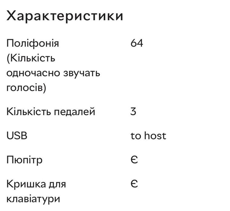 Цифрове піаніно Kurzvweil M70 WH