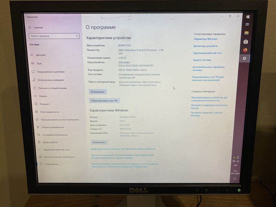 Продам Ігровий Компʼютер