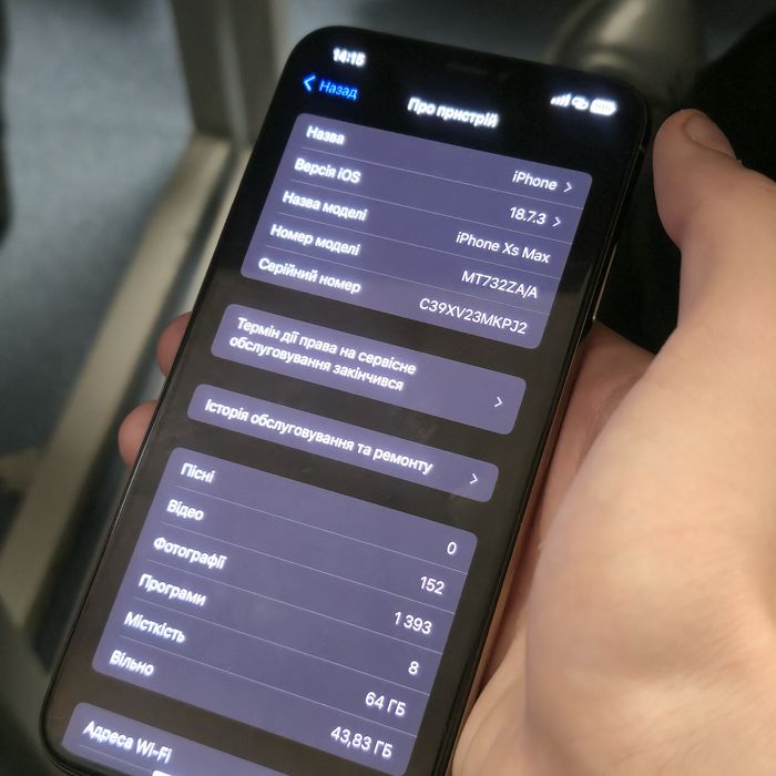 Iphone XS max можливий обмін про щось
