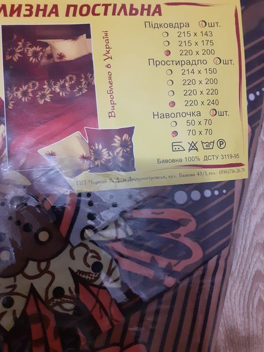 Полотенца, простыни. Комплект постельного белья новый.