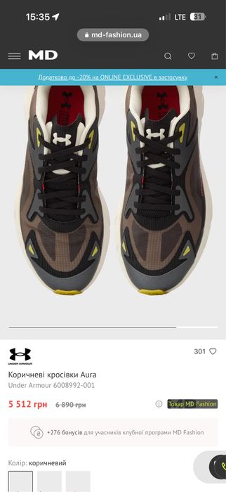Кросівки для бігу under armour