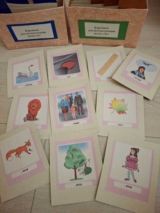 Логопедам Карточки "Автоматизация звуков [Л] [Л'] в словах" + подарок