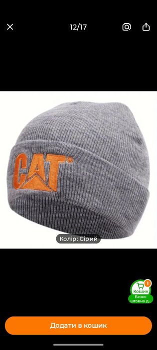 Шапка зимова  в'язана