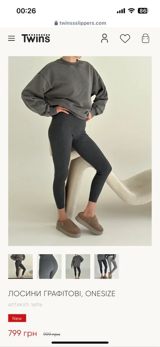 Лосіни, легінси в рубчик