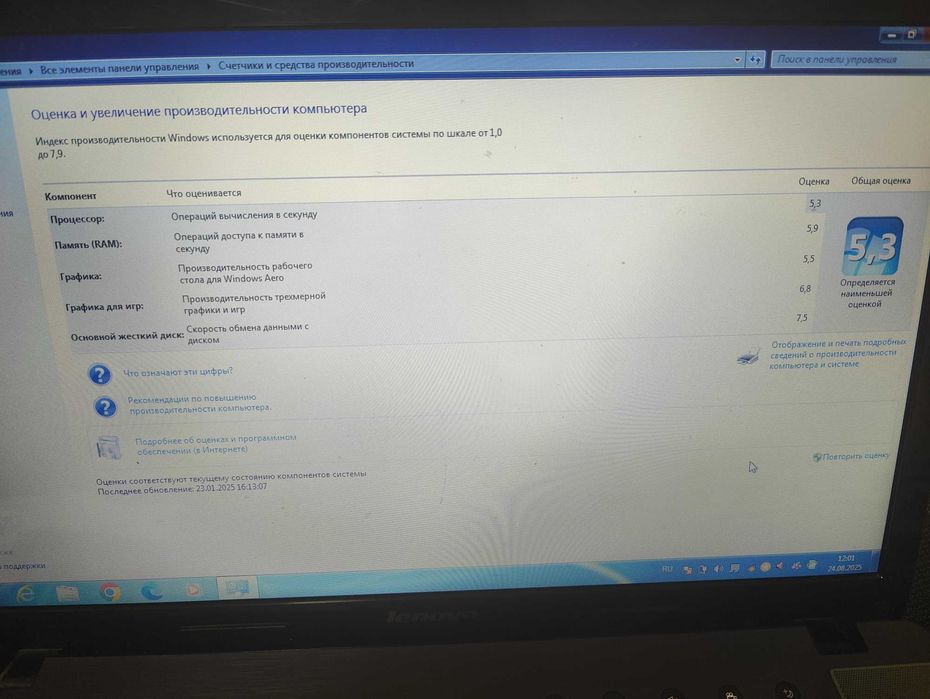 Lenovo z575 робочий