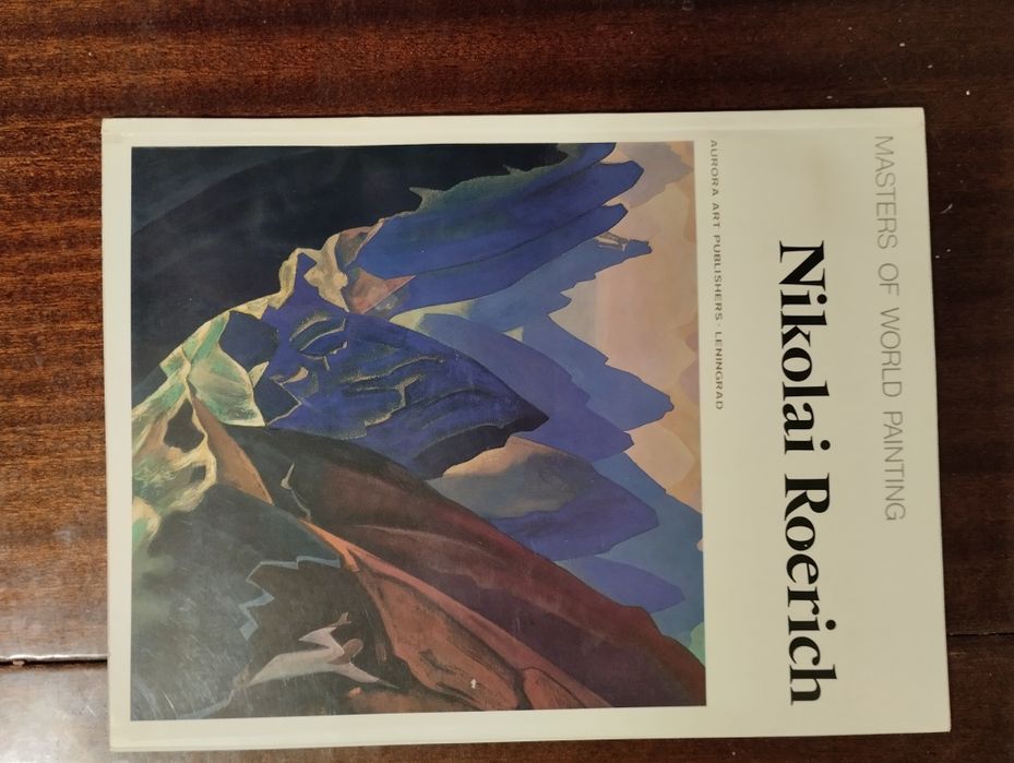 Николай Рерих. Альбом  (на английском языке). 1985