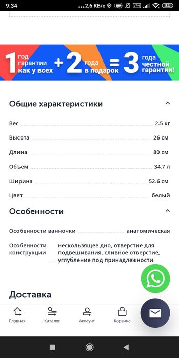 Ванночка анатомическая