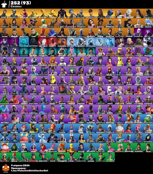 продам мейн аккаунт со 2 сезона 1 главы