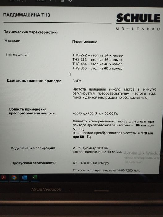 Паддімашини ТНЗ-242/363/484/605 SCHULE, 2012р.