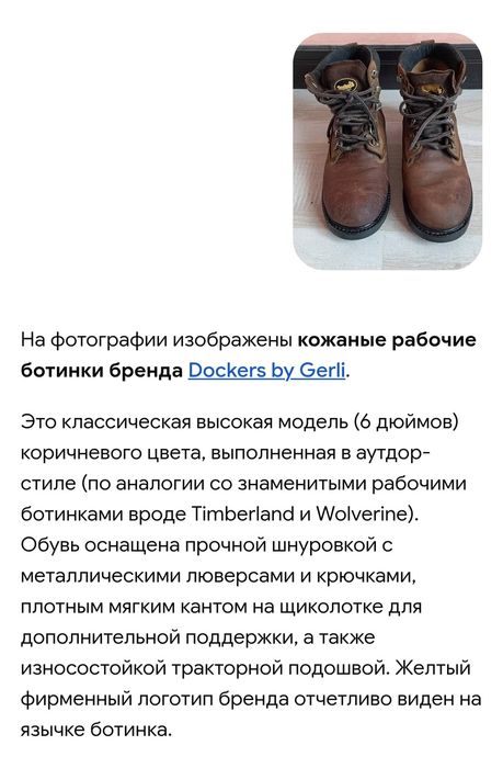 Ботинки рабочие Dockers 42р (27см)