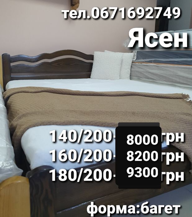 Ліжко з ясена,дерев'яне,140/200,160/200;180/200