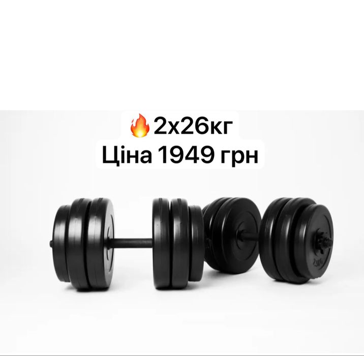 АКЦИЯ ‼️ Разборные гантели 2шт от 8 до 25 кг штанги лавки