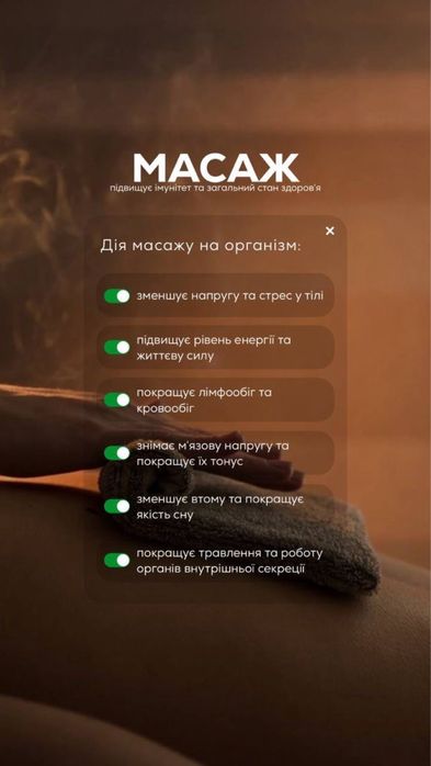 Професійний  масаж | Результат з першої процедури | Фастів