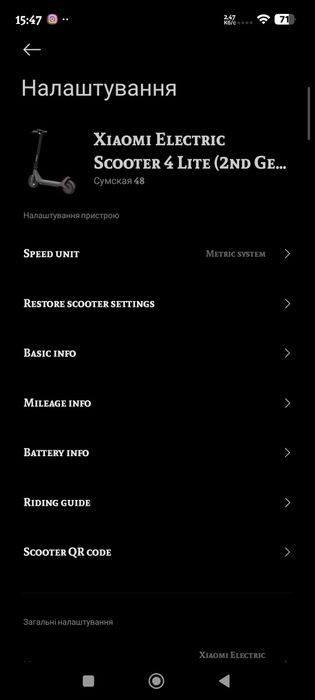 Электро скутер сяоми